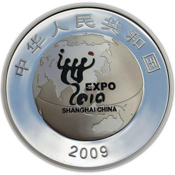2009 World Expo 2010 Shanghai Au+Ag Proof Set - 4